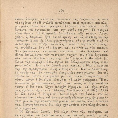 18 x 12 εκ. 2 σ. χ.α. + 393 σ. + 9 σ. χ.α., όπου στη φ. 1 κτητορική σφραγίδα CPC στο rec